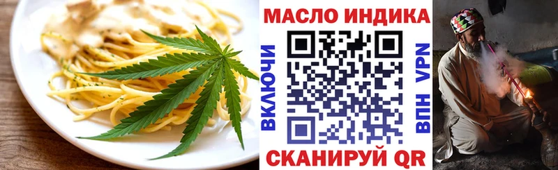 Печенье с ТГК марихуана  Купить закладки  Меленки 