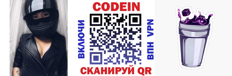 Кодеиновый сироп Lean Purple Drank  Купить где  Меленки 