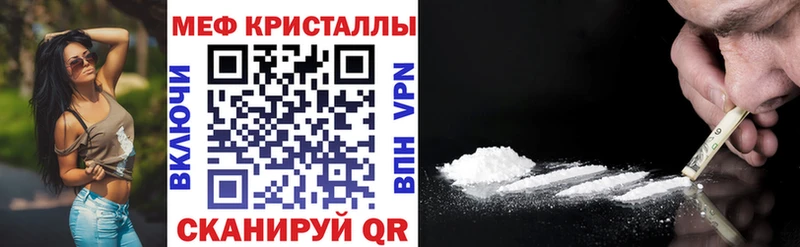Меф кристаллы  Меленки 